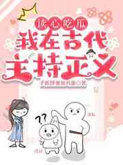 大理寺少卿之女的快乐日常