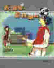 我踢球你在意吗