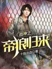 顾靖泽白今夏小说名字